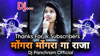 Mongra Mongra Ga Raja  Cg Dj Bass Boosted Remix Song  मोंगरा मोंगरा गा  DjPanchramOfficial 2023 [upl. by Anaitsirc510]