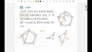 중32 일품 p53 3번 [upl. by Seiter]