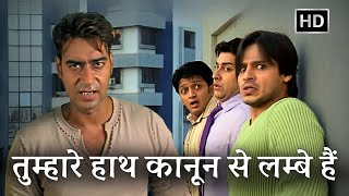 तुम्हारे हाथ कानून से लम्बे हैं  Masti  Ajay Devgn Vivek Riteish Aftab  Best Comedy Scene HD [upl. by Soalokcin]