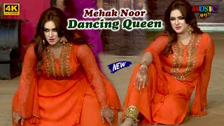 Mehak Noor Official Video  Lak Dolda Dil  Stage Drama Song  New Stage Dance Performance 2023 [upl. by Euhsoj162]