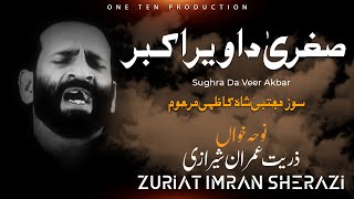 SUGHRA DA VEER  ZURRIAT IMRAN SHERAZI  NOHAY 2016 [upl. by Dub]