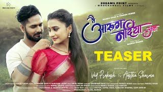 Teaser  Tai Aarug Nadiya Ke Jal  Shubham Sahu amp Kanchan Joshi  Ved Prakash amp Aastha Sharma [upl. by Anerbas]