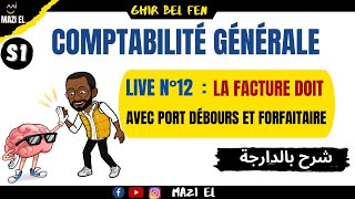 la comptabilité générale S1  les factures avec transport et exercices dapplications [upl. by Hcib]