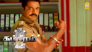 Arrest பண்ண உடனே எப்படி தான் வருவீங்களோ   Gambeeram HD Movie  Sarathkumar [upl. by Anallij407]