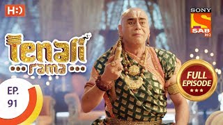 Tenali Rama  तेनाली रामा  Ep 91  Full Episode  10th November 2017 [upl. by Hannavas]