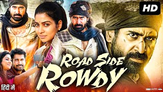 Roadside Rowdy Full Movie In Hindi Dubbed  Vijay Antony Satna Titus  Pichaikkaran  Review amp Fact [upl. by Hennie]