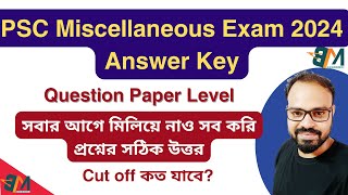 WBPSC Miscellaneous Answer Key 2024  PSC Miscellaneous Prelims Answer Key  মিসলেনিয়াস পরীক্ষা ২০২৪ [upl. by Pallaton202]