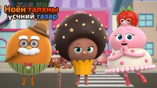 BreadBarbershop2  1826 р ангиуд  Mongolian Dubbing [upl. by Lehar]