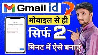 Mobile se email id kaise banaye 2023  How to create gmail account [upl. by Nawak432]