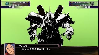 スーパーロボット大戦Ｘ ザクIII改 全武装  Super Robot Wars X  Zaku III Custom All Attacks [upl. by Ahsenak306]