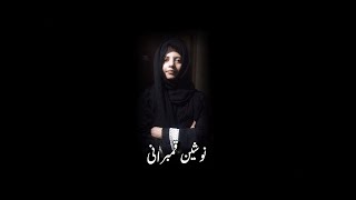 Baloch Girl Nosheen Qambrani Noha 2019  Zi Nainawa Tu Rawi Sham E Pur Jafa Zainab  HD Video [upl. by Aikcir294]