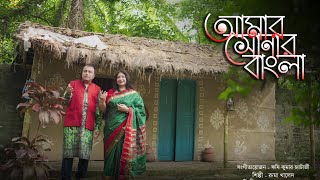 Amar Sonar Bangla  Rabindra Sangeet  Rishi Kumar Chatterjee Ruma KhaledS M KhaledCover Version [upl. by Edrahs]