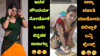 Kannada Reels Troll Part  03  Kannada Instagram Reels Troll  TROLL KA 36 20 [upl. by Ailahs]