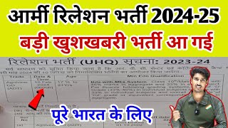 rvc centre meerut relation bharti 2024  army relation bharti 202425 [upl. by Etnohs692]