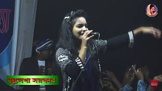 মালা রাখবো না  Mala Rakhbo Na  জুলেখা সরকার  Julekha Sarkar  2021 New Bangla Song [upl. by Alaunnoif]