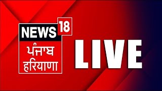 LIVE  Punjab Latest News 24x7  Lok Sabha Elections 2024  Akali Dal Candidate List  News18 Punjab [upl. by Yoral474]