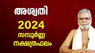 അശ്വതി 2024 നക്ഷത്രഫലം Aswathy Star Malayalam Varsha Phalam Nakshatra phalam Year Prediction [upl. by Dymphia]