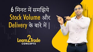 What is Volume amp Delivery in a Stock  Learn2Trade Concepts  Vivek Bajaj [upl. by Luis]