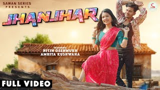 Jhanjharझांझर Full Video  Amrita Kushwaha amp Nitin Deshmukh  Sunil Soni amp Anupama Mishra Cg Song [upl. by Kursh]