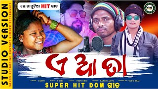 A Aata Koraputia Super Hit Dom Song Gudu Musical Studio [upl. by Domineca]