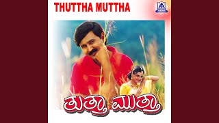 Tusu Mella Beeso ft Ramesh Aravind Prema Kasthuri [upl. by Gillan544]