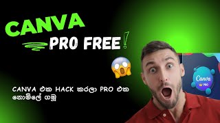 How To Use Canva Pro Free Sinhala  Canva Pro එක නොමිලේ ගමු [upl. by Breena]