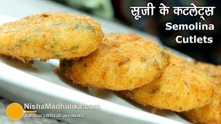 Rava Cutlets  सूजी वेज कटलेट्स  Veg Suji Cutlet Recipe [upl. by Lenahc192]