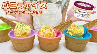 ハーゲンダッツ バニラアイス作り 手作り濃厚バニラ  Homemade HaagenDazs Vanilla Ice Cream [upl. by Winebaum157]