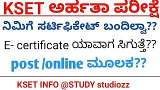 KSET exam e certificate updates ksetexam kset2023 kset2024keaksetksetecertificate ksetresults [upl. by Eudora]