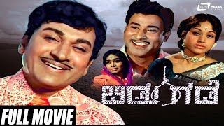 Bidugade  ಬಿಡುಗಡೆ  Kannada Full Movie  Dr Rajkumar  Bharathi  Rajesh  Thriller and Suspense [upl. by Bigelow]