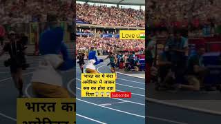 सब का दिल जीत लिया ये बंदा 🇮🇳🇮🇳 perish Olympic champion 🇮🇳🇮🇳 olympic2024perisolympic gold [upl. by Luella]