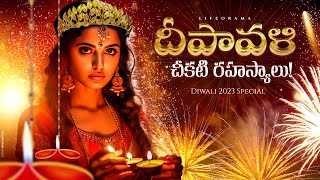 The Diwali Story Explained  Lesser Known Facts amp Stories About Deepavali  Lifeorama Telugu [upl. by Barthol]