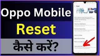 Oppo Mobile Reset Kaise Kare  How to reset Oppo mobile [upl. by Ollehto]