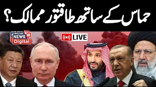 🟢Israel Hamas War LIVE इज़राइलहमास युद्ध में Kim Jong Un कर रहे खेल भुगतेगा पूरा विश्व Gaza News [upl. by Wiedmann]