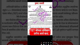 tet exam 2024  trti tet exam classes  tet exam date 2024 digitaljk [upl. by Billie]