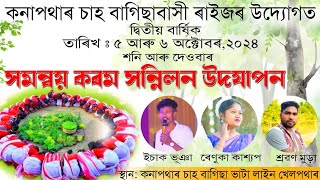 Kanapathar Tea Estate Bhata Line Ground Sammamma Karam Sammilian Celebration on 0506 October 2024 [upl. by Drain300]