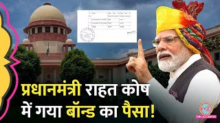 PM Relief fund में कैसे गया SBI Electoral Bonds का पैसा हलफनामे में और क्या निकला [upl. by Florida491]