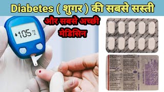 Glynase mf tablet uses in hindi  Diabetes medicine name  शुगर की दवा  suger  suger medicine [upl. by Adele]