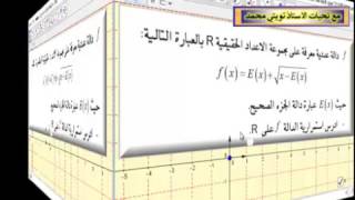 استمرارية دالة مركبة ← جذر تربيعي و دالة الجزء الصحيح [upl. by Ruhtracm]