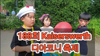 천국의 잔치 188회 Kaiserswerth 디아코니 축제 202498 [upl. by Collyer]