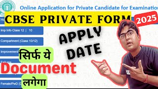 CBSE Private Form 2025 Final Release date  Documents Required  ER compartmentexam improvement [upl. by Santos]