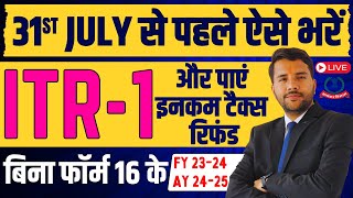 ITR1 Online Filing Before 31st July amp Get Your Refund AY 202425 FY 202324 [upl. by Nospmis]