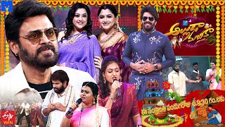 Alluda Majaka Latest Promo 2  15th January 2024 930 AM  ETV Sankranthi Event  VenkateshSudheer [upl. by Neelasor675]