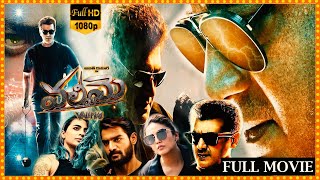 Valimai Telugu Full HD Movie  Ajith Kumar And Kartikeya Latest Action Thriller Movie  Cine Square [upl. by Doug]