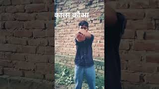 Kala Kauwa video kp01 ka new comedy video aagya hai [upl. by Roderick]