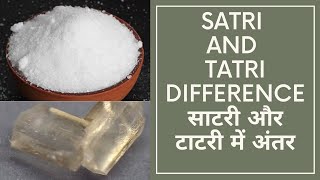 आखिर क्या हैं साटरी और टाटरी  और इनके उपयोग हिंदी में  Tatri and Satri SHORT TIPS [upl. by Nickelsen]