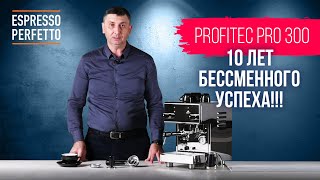 Обзор Profitec Pro 300 [upl. by Feigin]