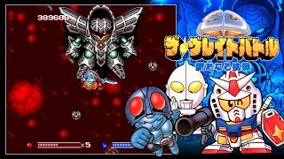 SDザ・グレイトバトル 新たなる挑戦  SD The Great Battle  Playthrough [upl. by Hashim]