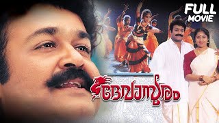 Devasuram Malayalam Full Movie  Mohanlal Revathi Napoleon Innocent  Watch Action Drama Film [upl. by Lattie]