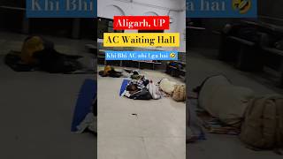 1st Class Waiting Hall Aligarh UP 🙂 Waiting Hall shorts train waitinghall [upl. by Wallache]